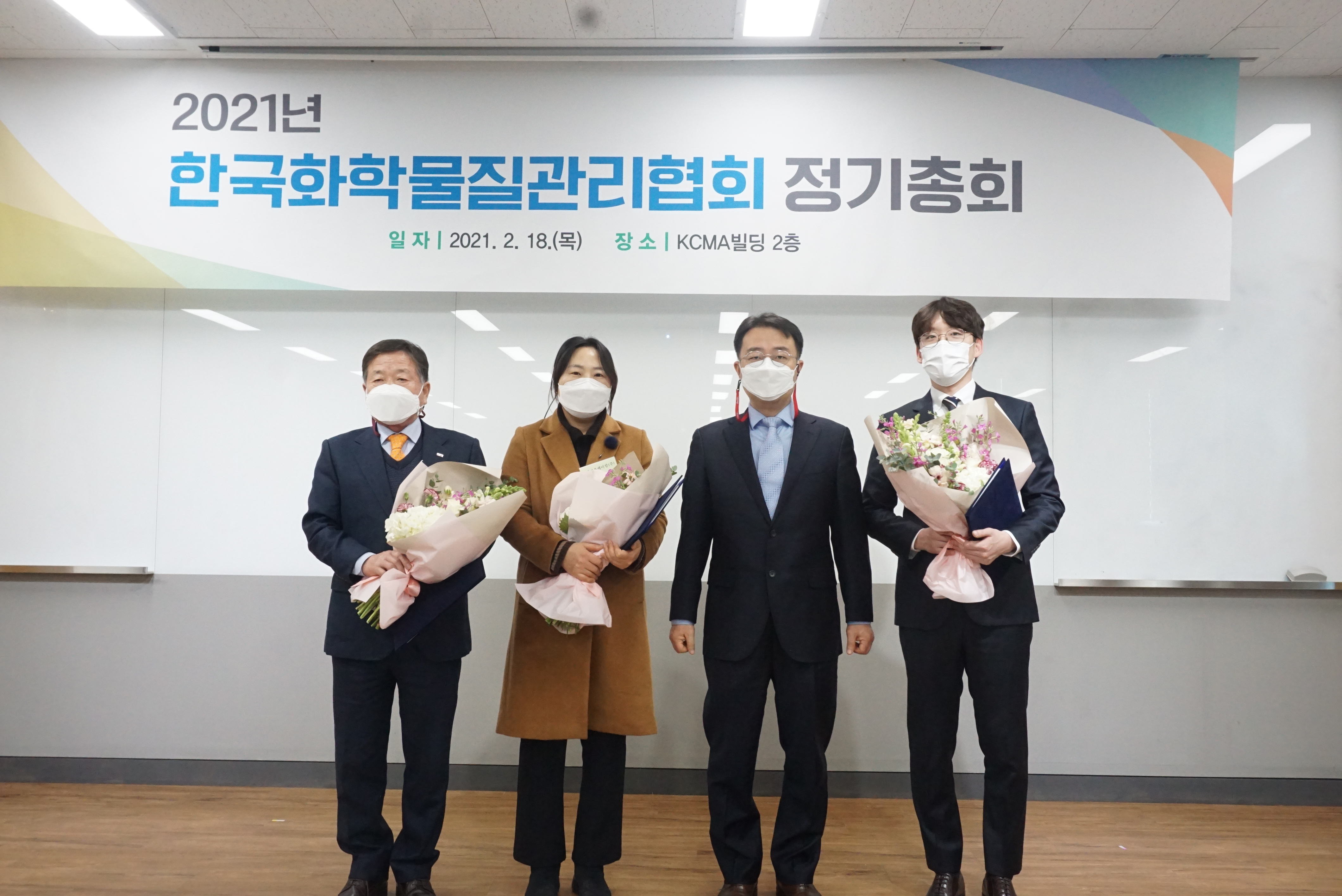 한국화학물질관리협회 : 포토뉴스